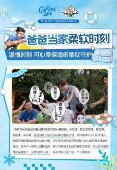 ”之力引领保湿纸行业破浪前行OG真人游戏可心柔以“柔软(图2)