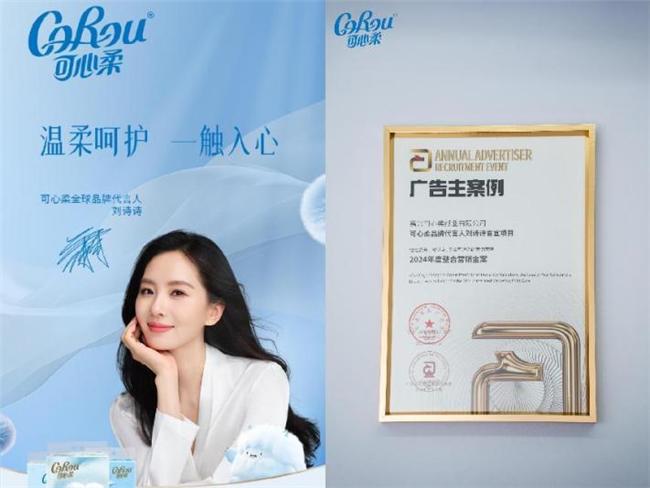 ”之力引领保湿纸行业破浪前行OG真人游戏可心柔以“柔软(图5)