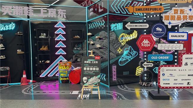 足下工业等潮牌汇聚天津京东MALL快闪店OG视讯京东Fanbox X潮鞋品类日开启(图1)