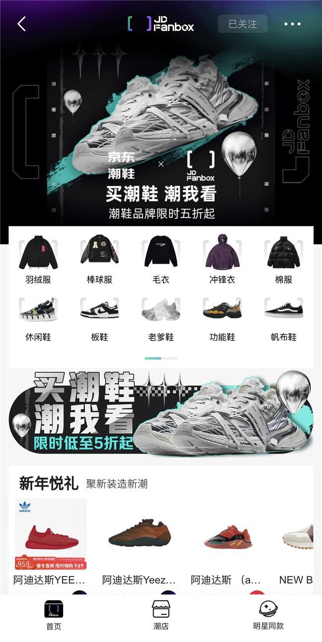 足下工业等潮牌汇聚天津京东MALL快闪店OG视讯京东Fanbox X潮鞋品类日开启(图4)
