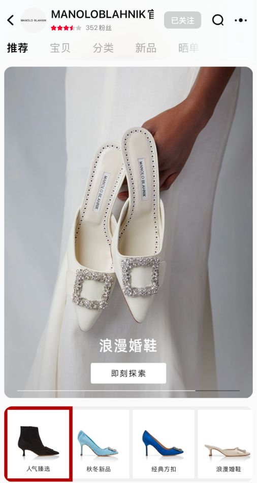 LAHNIK登陆天猫奢品OG真人MANOLO B(图4)