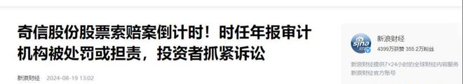 202亿后离场国资 24亿投资全亏光OG真人上市8年造假8年创始人套现(图1)