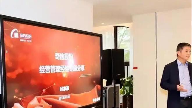 202亿后离场国资 24亿投资全亏光OG真人上市8年造假8年创始人套现(图11)