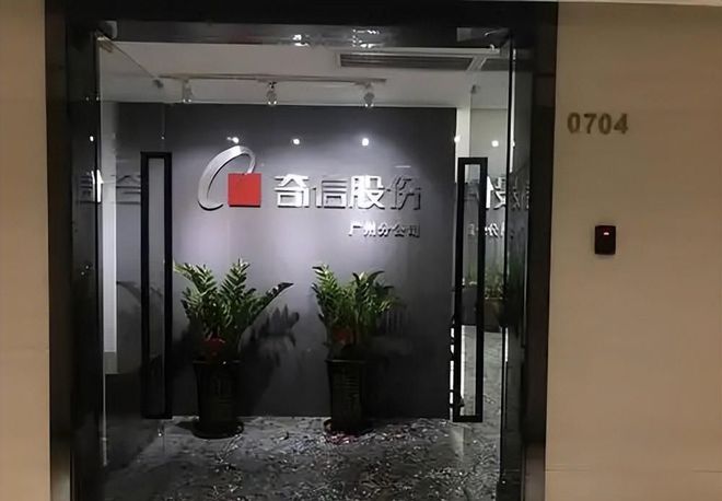 202亿后离场国资 24亿投资全亏光OG真人上市8年造假8年创始人套现(图19)