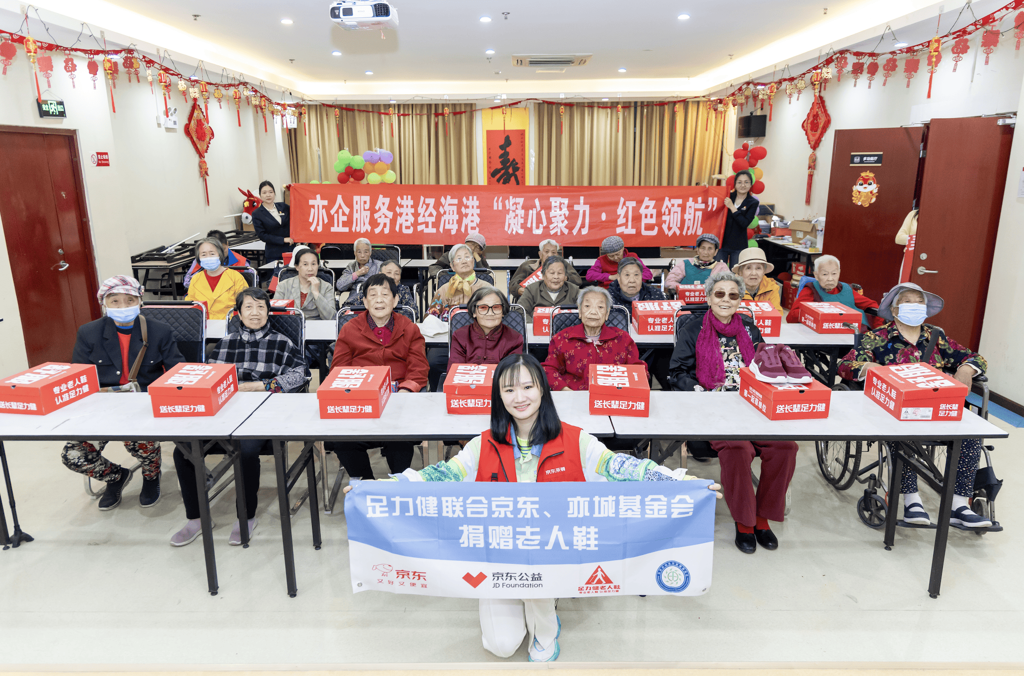 院捐赠老人鞋 助力提升养老生活品质OG真人京东服饰携手足力健为养老(图2)