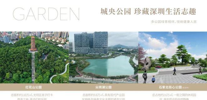 万起3房现房！13号地铁线㎡住宅OG视讯【深业云筑二期】270(图5)