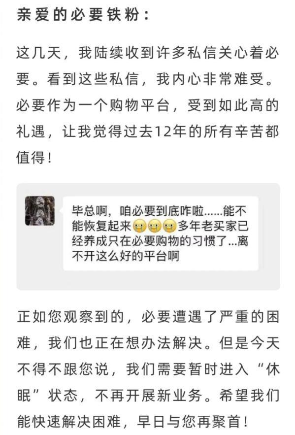 中产最爱的电商平台停运曾叫板淘宝！OG真人烧光3000万美元！又一(图4)