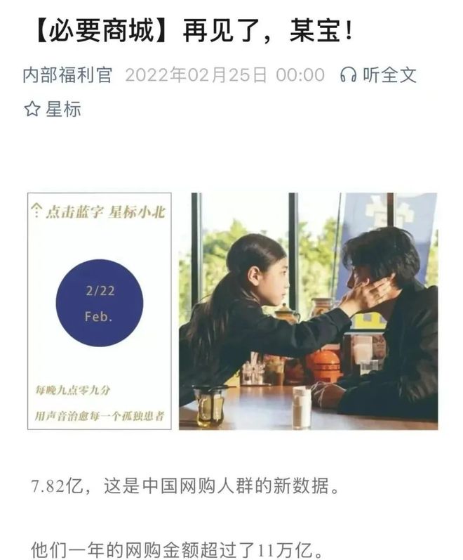 中产最爱的电商平台停运曾叫板淘宝！OG真人烧光3000万美元！又一(图9)